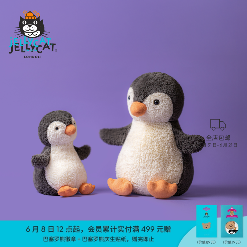 【生日礼物】Jellycat正品花生企鹅毛绒玩具玩偶娃娃小号公仔情侣