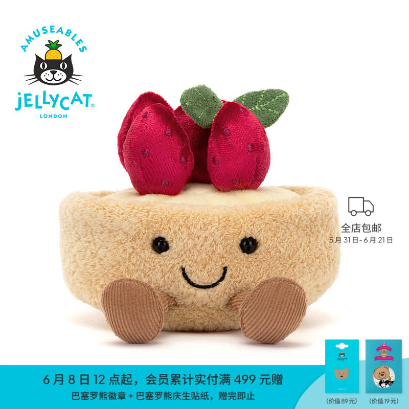 【生日礼物】Jellycat趣味草莓塔蛋糕毛绒玩具玩偶公仔娃娃情侣