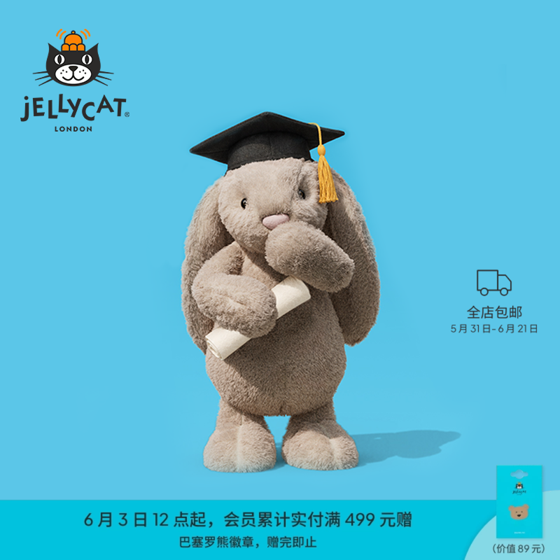 【毕业礼物】Jellycat邦尼兔毕业装毛绒玩偶玩具学士帽娃娃公仔