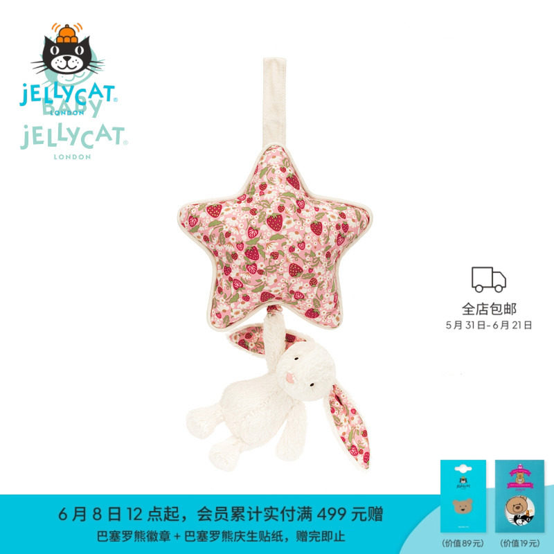 【新生儿礼物】Jellycat花布邦尼兔音乐拉铃婴儿玩具安抚床铃车挂