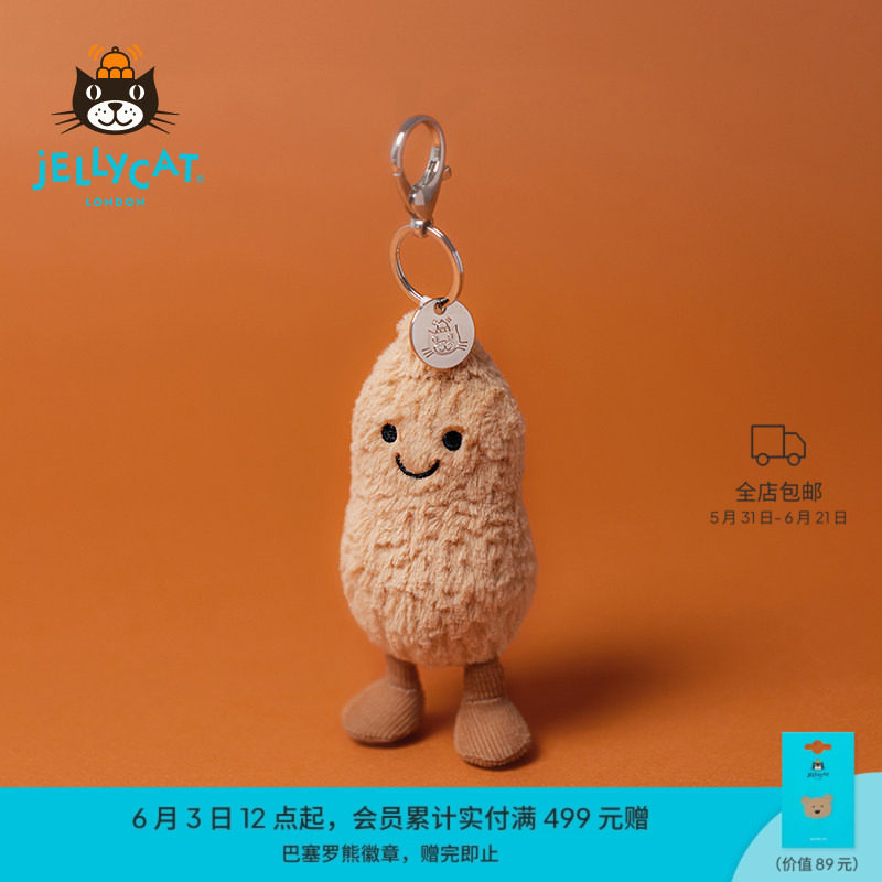 【毕业礼物】Jellycat好事花生毛绒挂件公仔钥匙扣花生玩偶挂饰