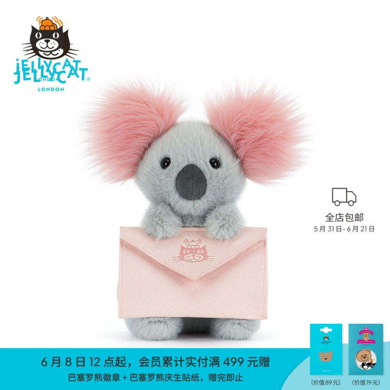 【礼物】Jellycat信使考拉毛绒玩具信封玩偶公仔娃娃结婚订婚