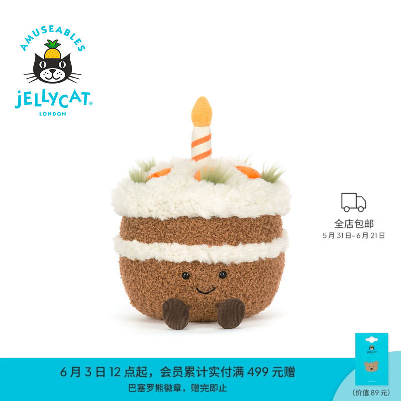 【生日礼物】Jellycat趣味胡萝卜蛋糕毛绒玩具玩偶公仔情侣