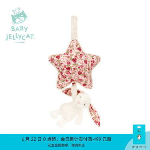 Jellycat邦尼兔音乐拉铃婴儿玩具