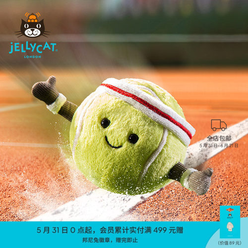 Jellycat趣味运动网球毛绒玩具