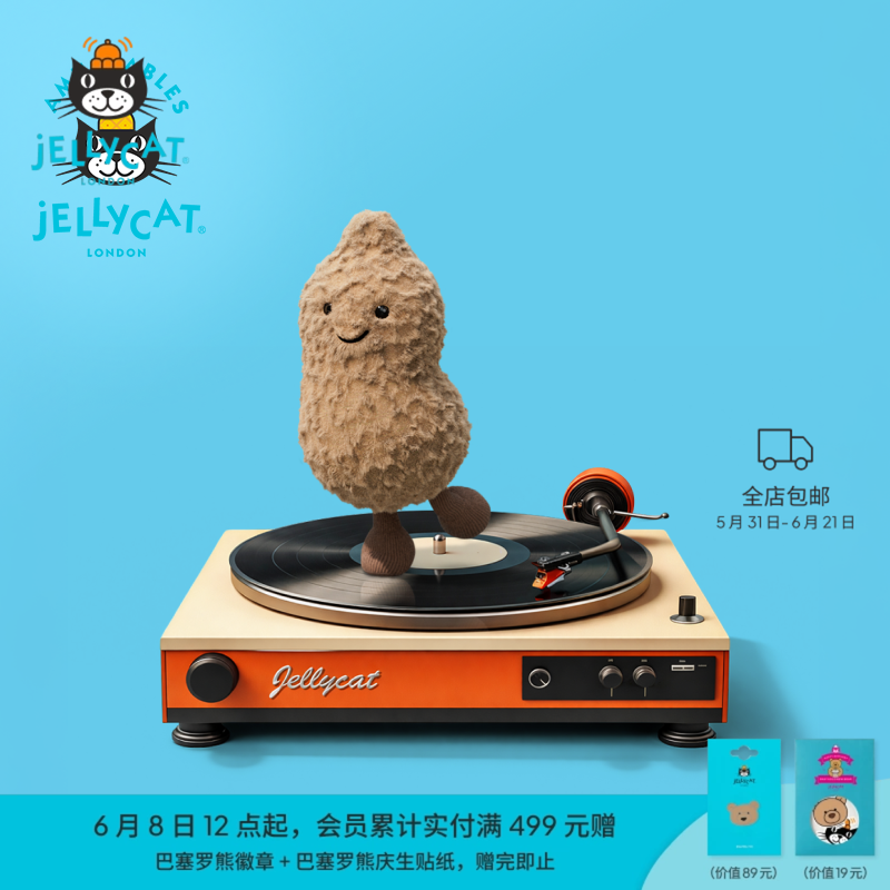 【新婚礼物】Jellycat好事花生毛绒玩具玩偶公仔压床娃娃新郎新娘