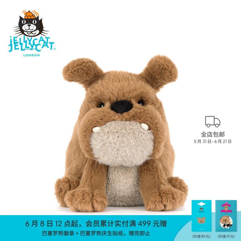 Jellycat德瑞克狗恶霸法斗犬毛绒玩偶公仔娃娃宠物玩具礼物正品