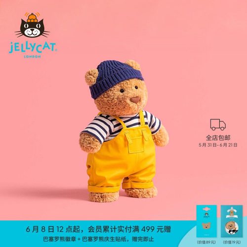 Jellycat巴塞罗熊海员装毛绒玩偶玩具公仔娃娃