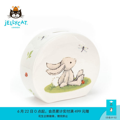 Jellycat害羞邦尼兔存钱罐
