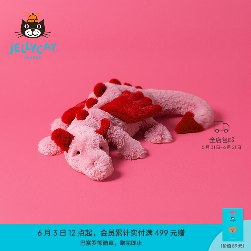 【新婚礼物】Jellycat绯心龙毛绒玩具玩偶公仔压床娃娃大号粉龙