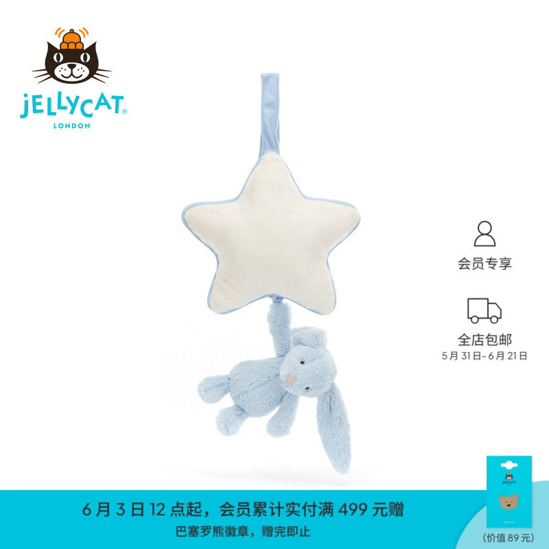 【礼物】Jellycat蓝色邦尼兔音乐拉铃婴儿玩具安抚床铃挂件