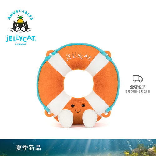 英国Jellycat趣味救生圈毛绒玩偶公仔娃娃玩具礼物2026夏季新品