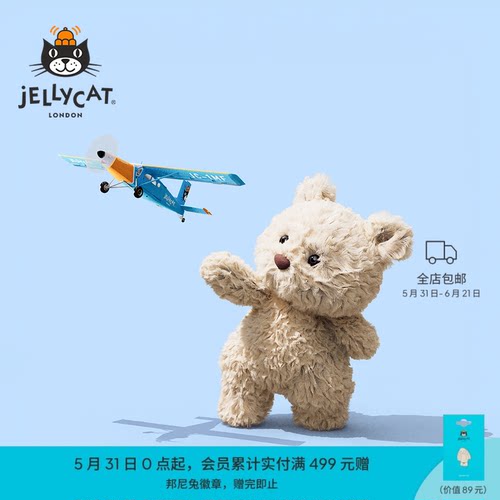 Jellycat巴塞罗熊崽毛绒玩具礼物