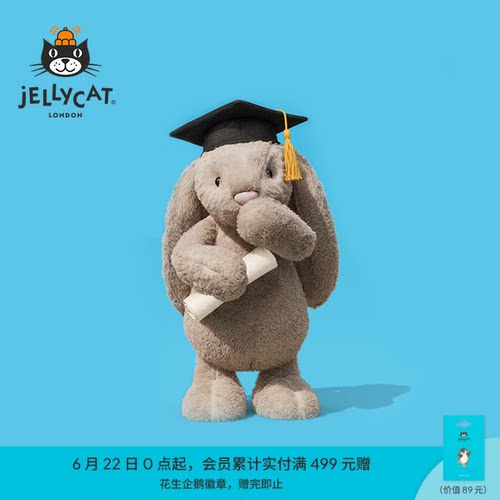 Jellycat邦尼兔毕业装毛绒玩偶