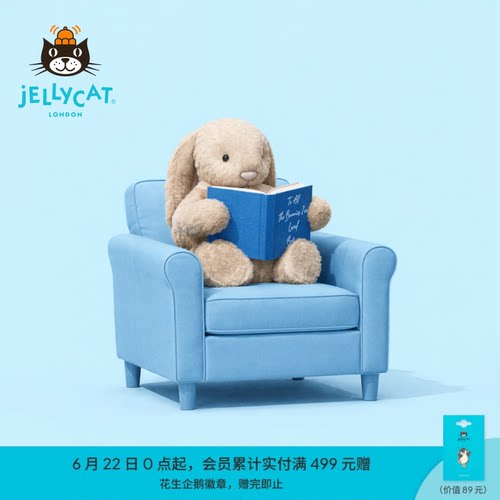 Jellycat害羞米色邦尼兔毛绒玩具
