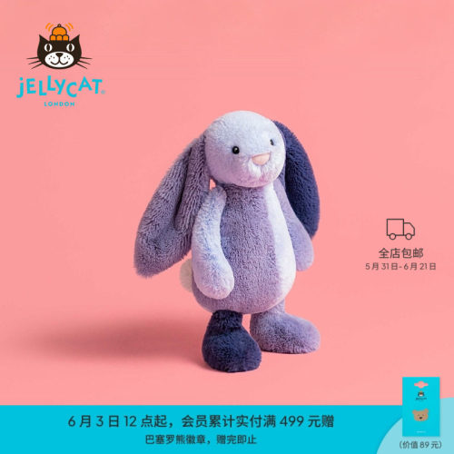 Jellycat正品派得溪邦尼兔毛绒玩偶蓝色拼布玩具娃娃公仔生日礼物