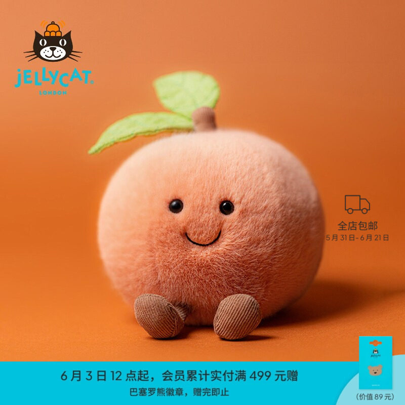 【礼物】Jellycat趣味双叶桃子毛绒玩具玩偶公仔水果蜜桃粉色