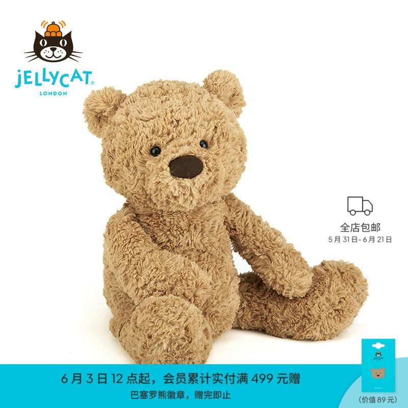 英国Jellycat笨笨小熊毛绒玩具公仔娃娃陪伴安抚大号玩偶