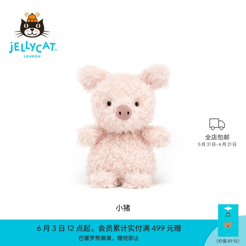Jellycat小猪花生企鹅毛绒玩具短腿玩偶公仔娃娃情侣摆件生日礼物