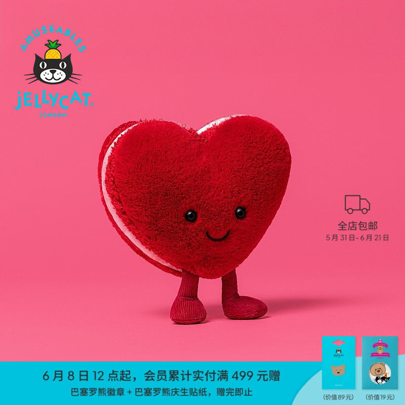 【新婚礼物】Jellycat爱心马卡龙毛绒玩具玩偶公仔结婚压床娃娃