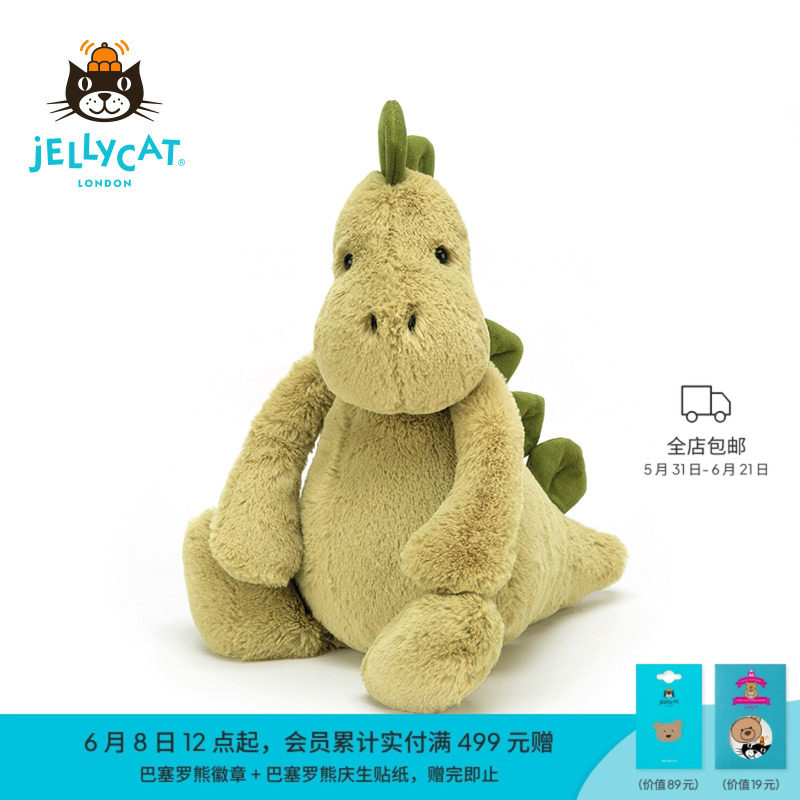 Jellycat害羞恐龙毛绒玩具安抚玩偶绿色公仔娃娃