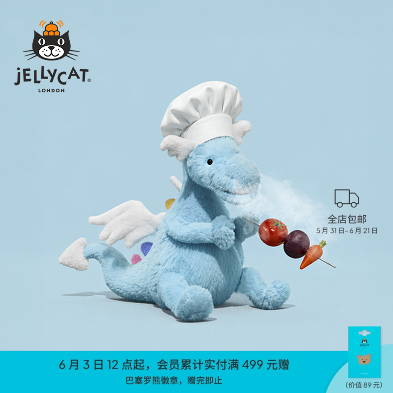 Jellycat天空龙毛绒公仔玩偶玩具安抚娃娃大号huge哄睡抱枕阿贝贝