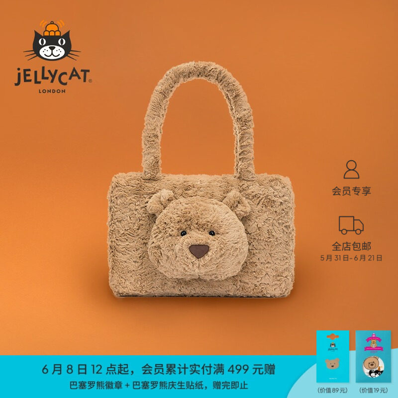 英国Jellycat巴塞罗熊托特包毛绒玩具安抚公仔玩偶手提袋送礼
