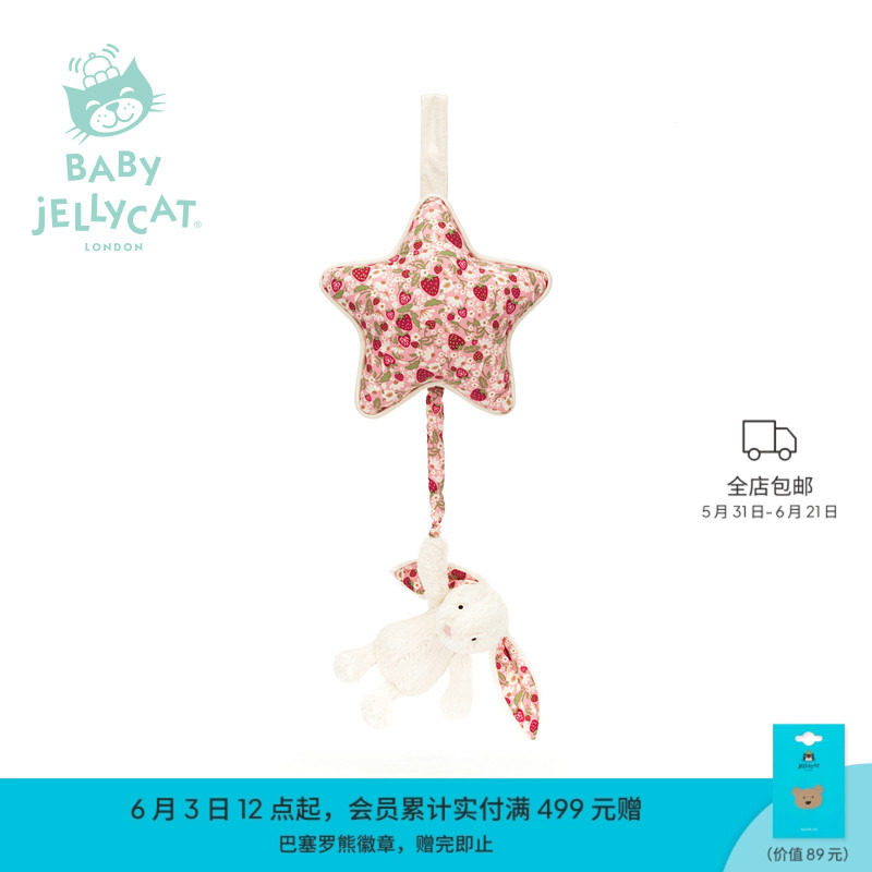 【新生儿礼物】Jellycat花布邦尼兔音乐拉铃安抚巾婴儿宝宝哄睡