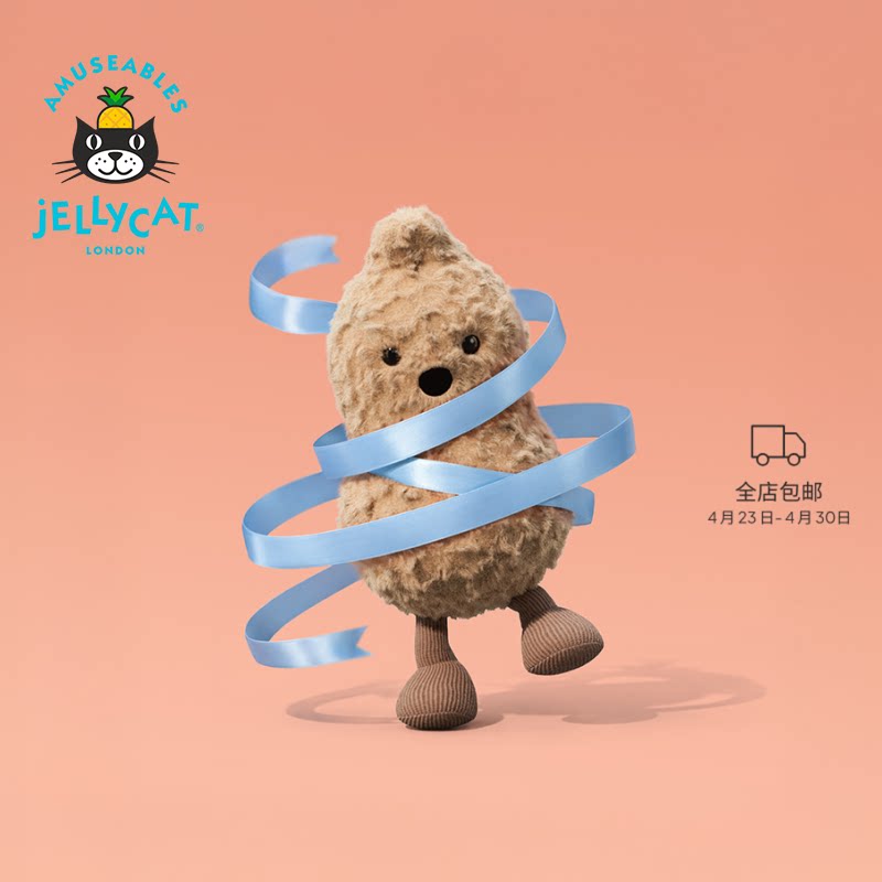 【好事花生】Jellycat趣味花生毛绒玩具玩偶公仔压床娃娃新婚礼物