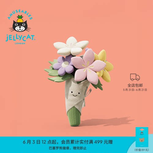 Jellycat趣味花束手捧花礼物