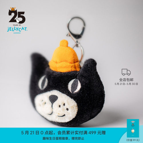 Jellycat新品吉利猫包包挂饰