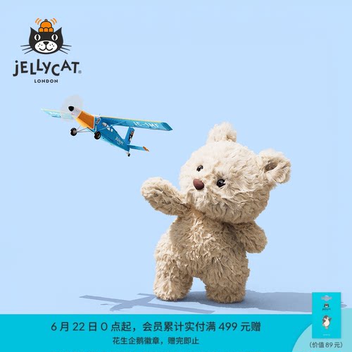 Jellycat巴塞罗熊崽毛绒玩具礼物