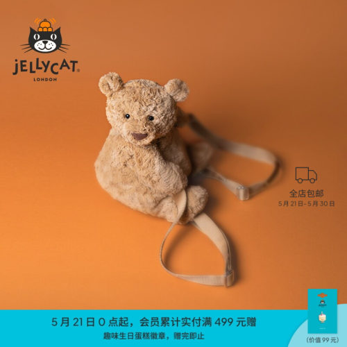 Jellycat巴塞罗熊背包