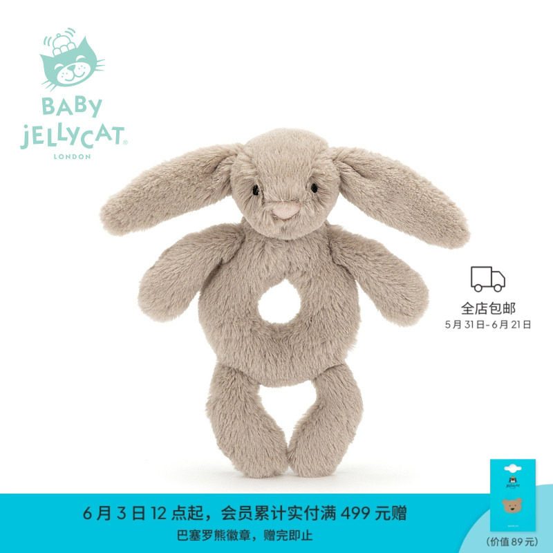 英国Jellycat害羞米色邦尼兔摇铃婴儿摇铃玩具安抚宝宝陪伴玩偶