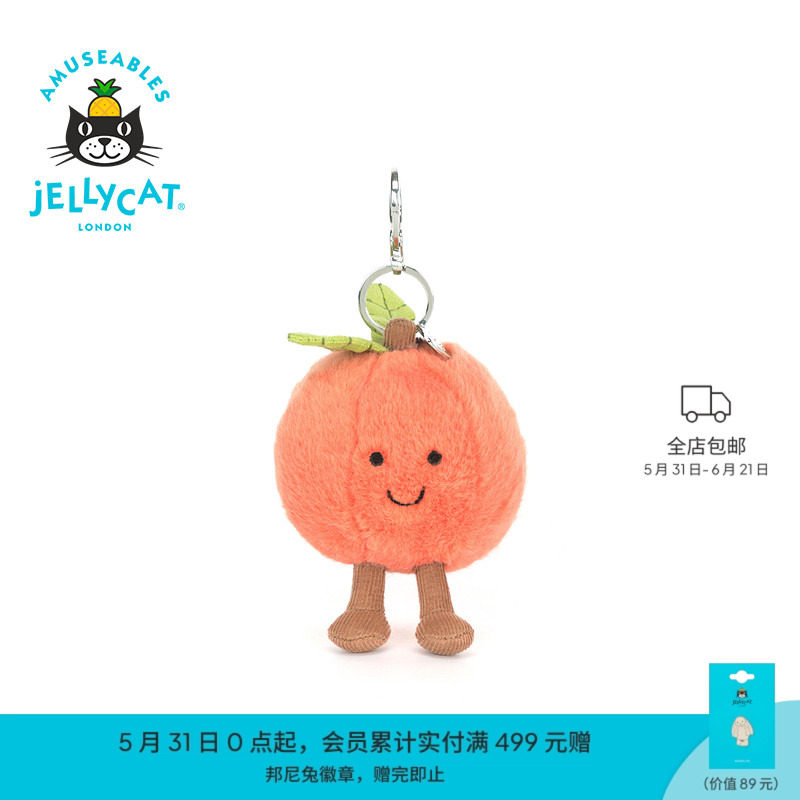 英国Jellycat趣味双叶桃子包包挂饰毛绒挂件钥匙扣水蜜桃粉色水果