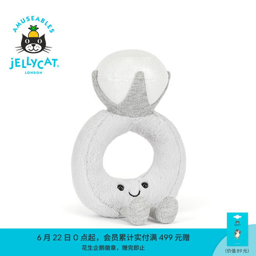 Jellycat钻石戒指毛绒结婚礼物