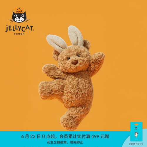 Jellycat巴塞罗熊安抚玩偶礼物