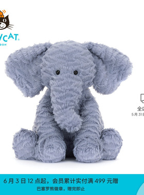 英国Jellycat波浪毛大象毛绒玩具安抚陪伴玩偶娃娃公仔紫色礼物
