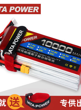 FPV穿越机7300/8000/10000mAh航模锂电池22.2V6S植保遥控车无人机