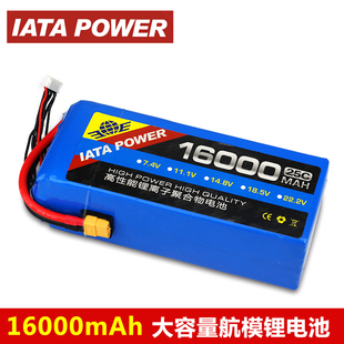 航模锂电池16000mAh3s6S高倍率航拍无人植保机22.2V穿越FPV大容量