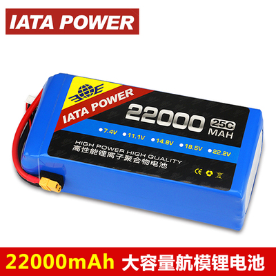 无人机锂电池高倍率航拍植保机