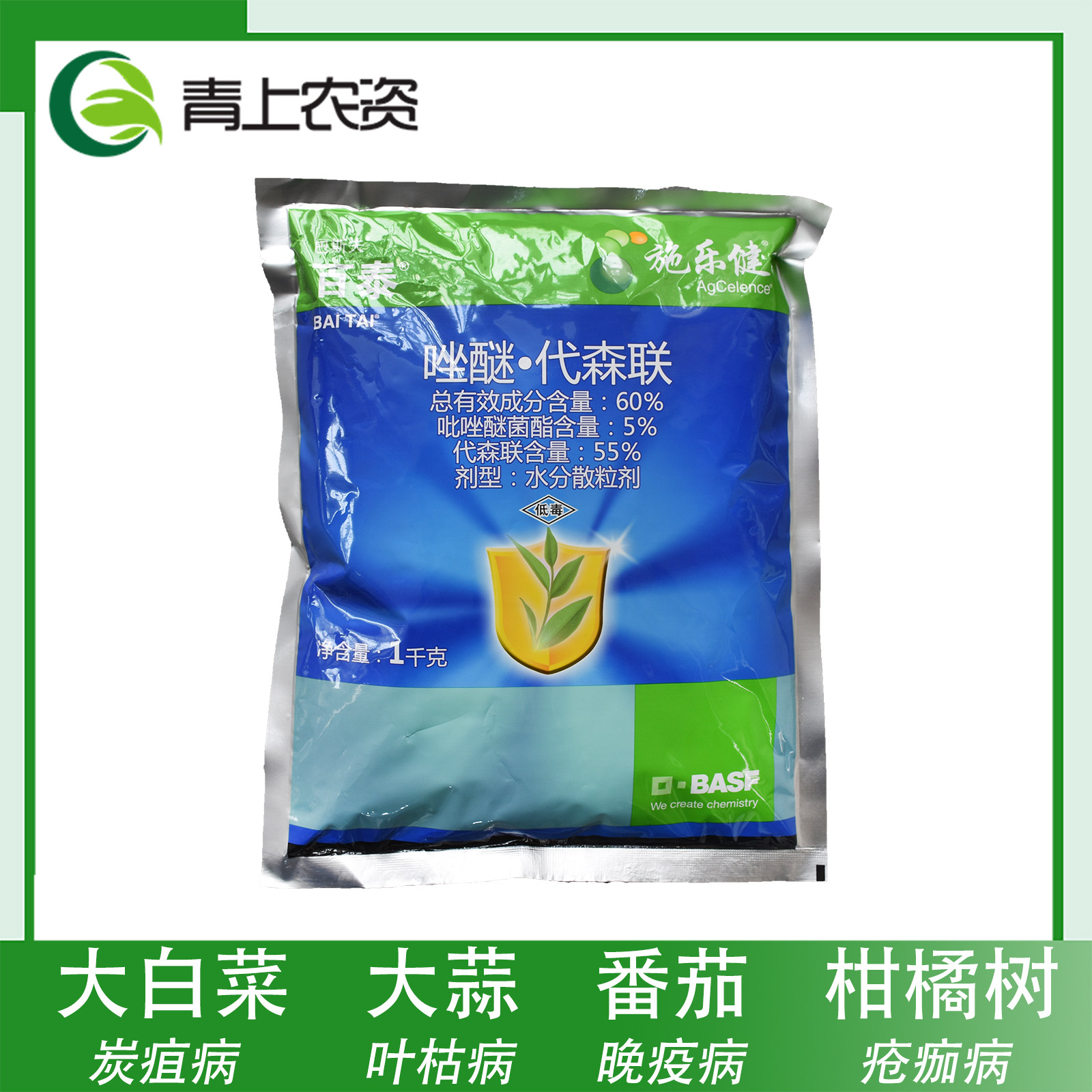 Germany BASF Hundred Thai Pyrazole grape strawberry Imported Pesticide bactericidein the Agricultural goods , Pesticide , Antiseptic  category - from Buy2taobao.com to provide professional Taobao agent buy service