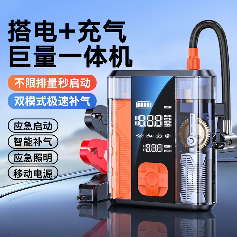 领臣 无线充气泵一体汽车充电宝应急启动电源12V车载电瓶打火搭电