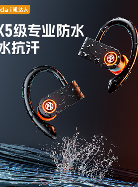 Azeada蓝牙5.3耳机挂耳式OWS无线耳机运动超长续航高音质跨境耳机