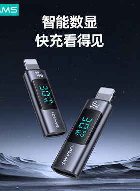USAMS手机u盘otg转换头type-c转换器tpc转typec数显快充PD30W100W
