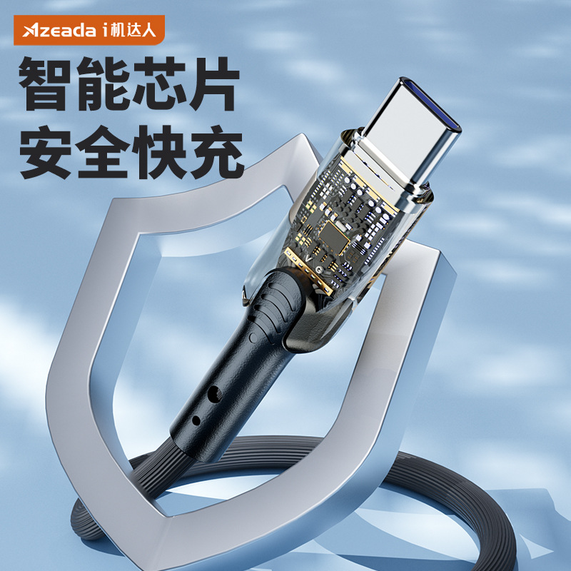 透明数据线30w快充typec线适用苹果14/13全系列充电线华为三星