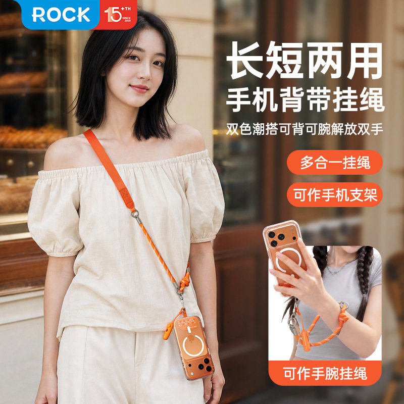 ROCK胶囊用拼接斜挎手机挂绳手机挂件/手机链