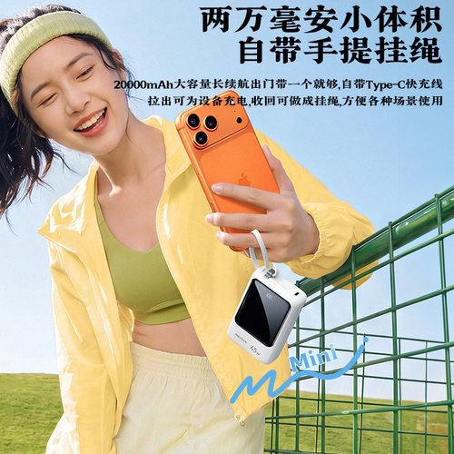 remax新款20000毫安大容量45W快充充电宝Type-C数显自带线充电宝