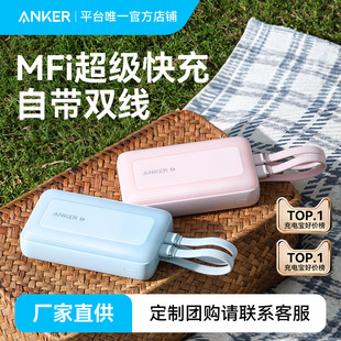Anker安克自带线充电宝20000mAh充电宝小巧便携超A1681 A110M