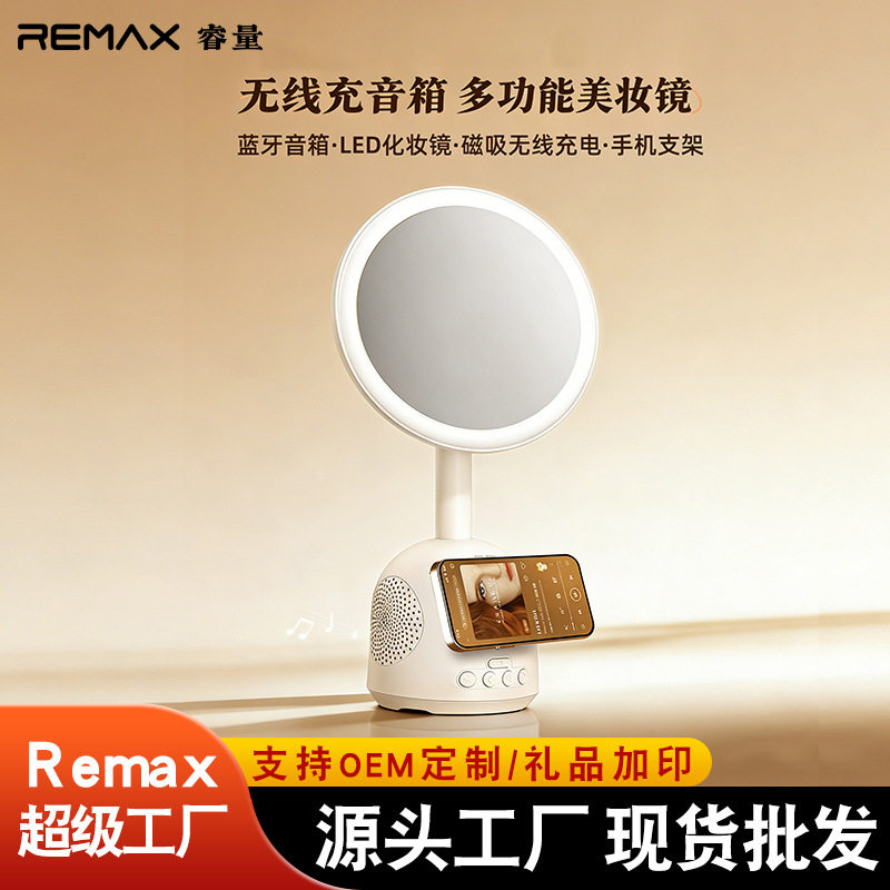 remax 多功能无线充电磁吸无线/蓝牙音箱